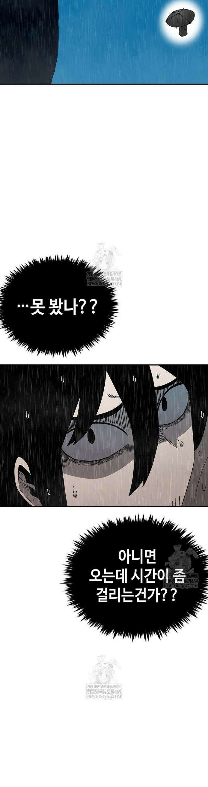 시간이 머문 집 시즌4 57화 18