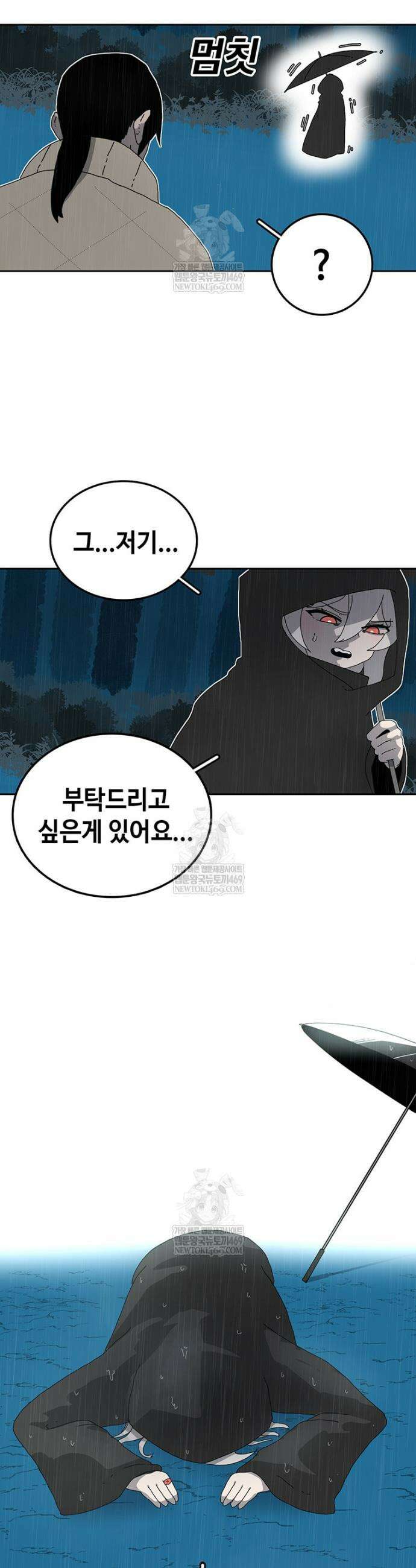시간이 머문 집 시즌4 57화 19