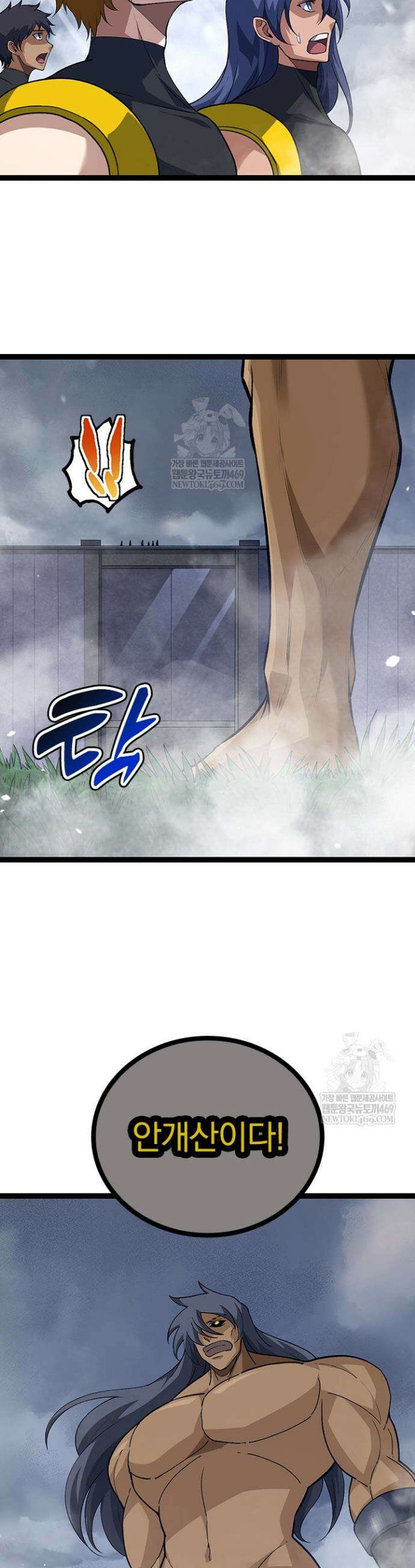 S급 나무로 레벨업 166화 4