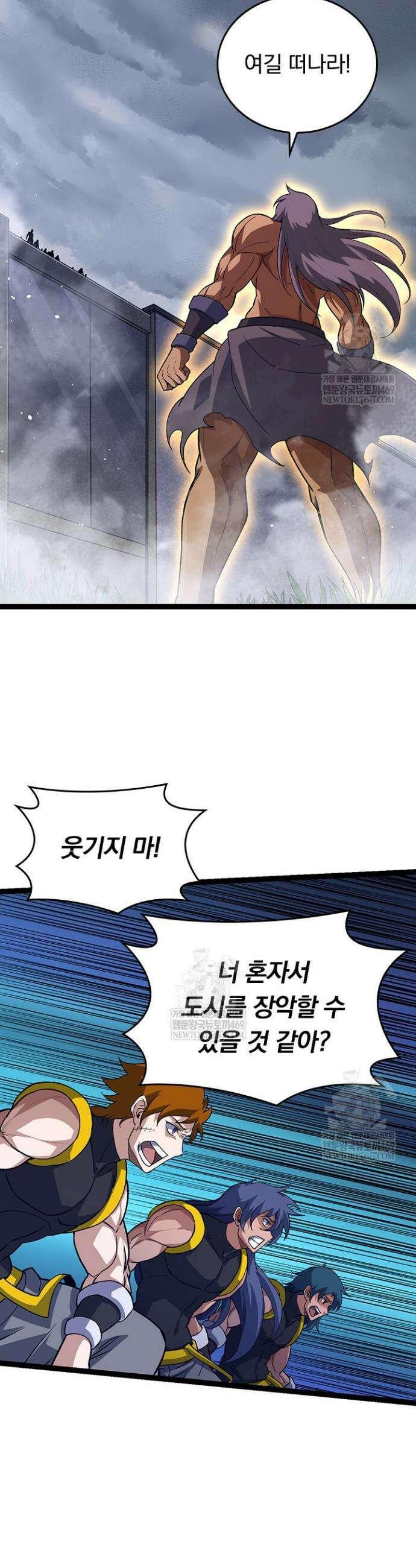 S급 나무로 레벨업 166화 6