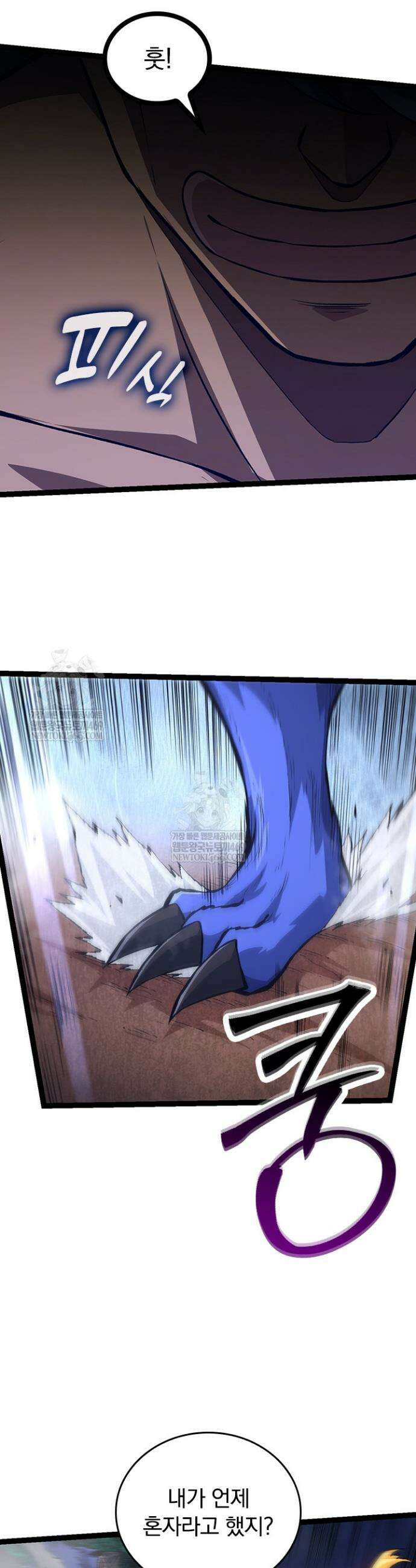 S급 나무로 레벨업 166화 7