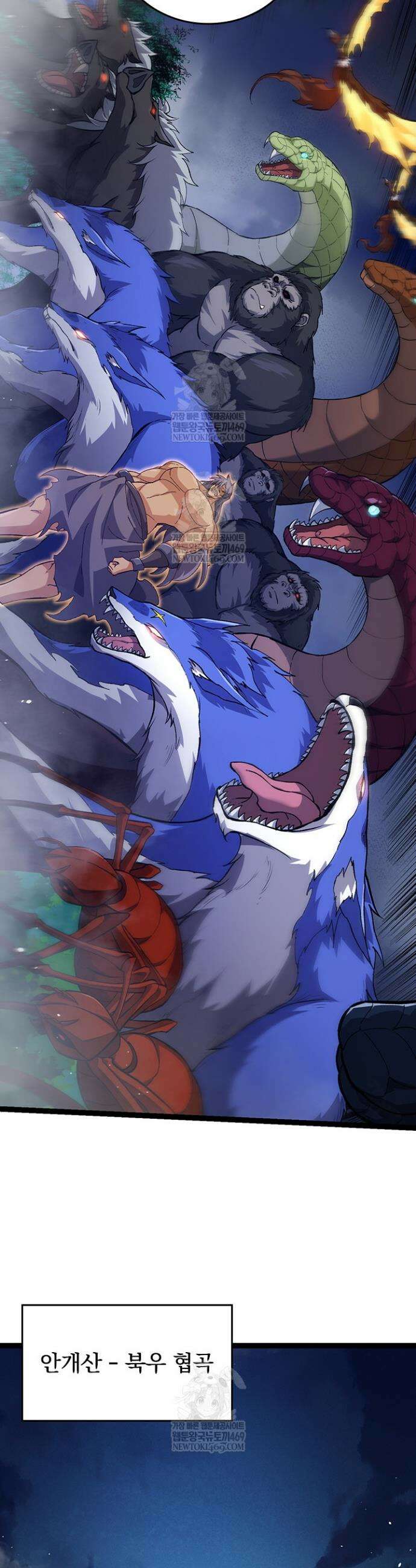 S급 나무로 레벨업 166화 8