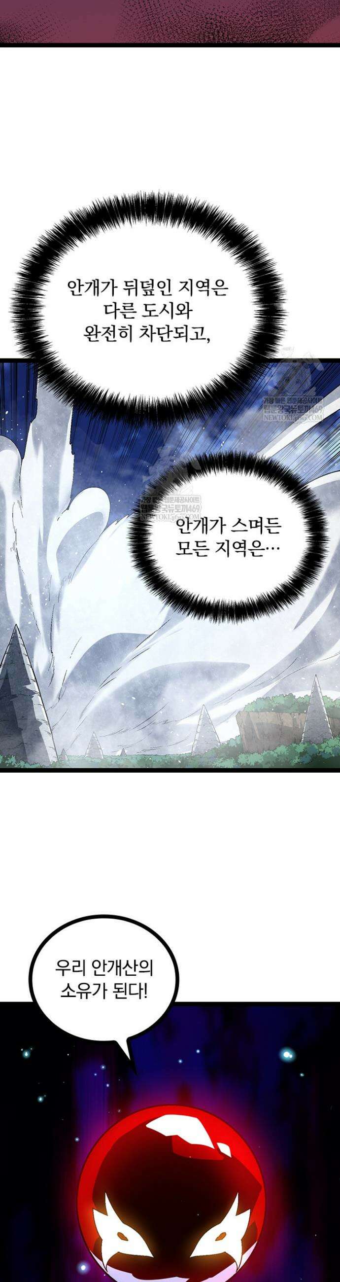 S급 나무로 레벨업 166화 12