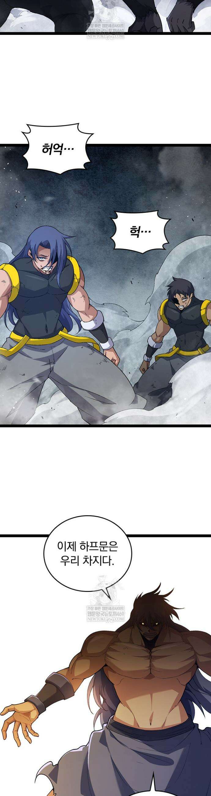 S급 나무로 레벨업 166화 16