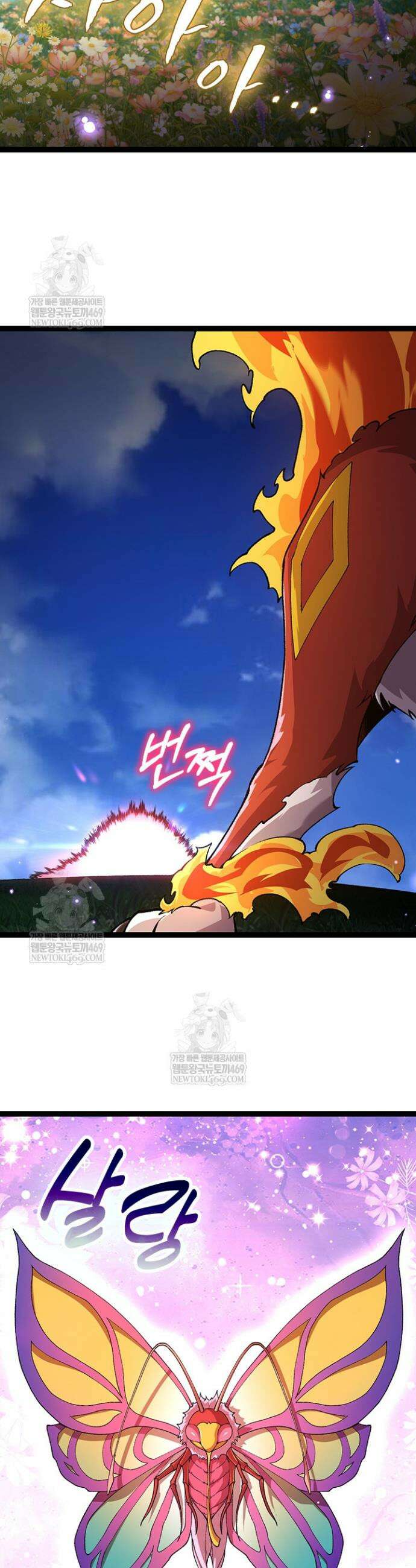 S급 나무로 레벨업 166화 19