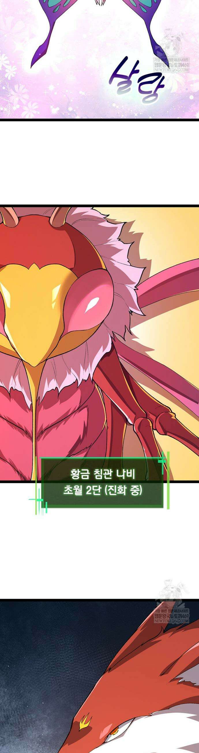 S급 나무로 레벨업 166화 20