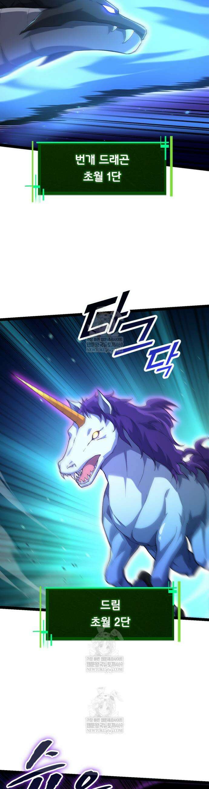 S급 나무로 레벨업 166화 22