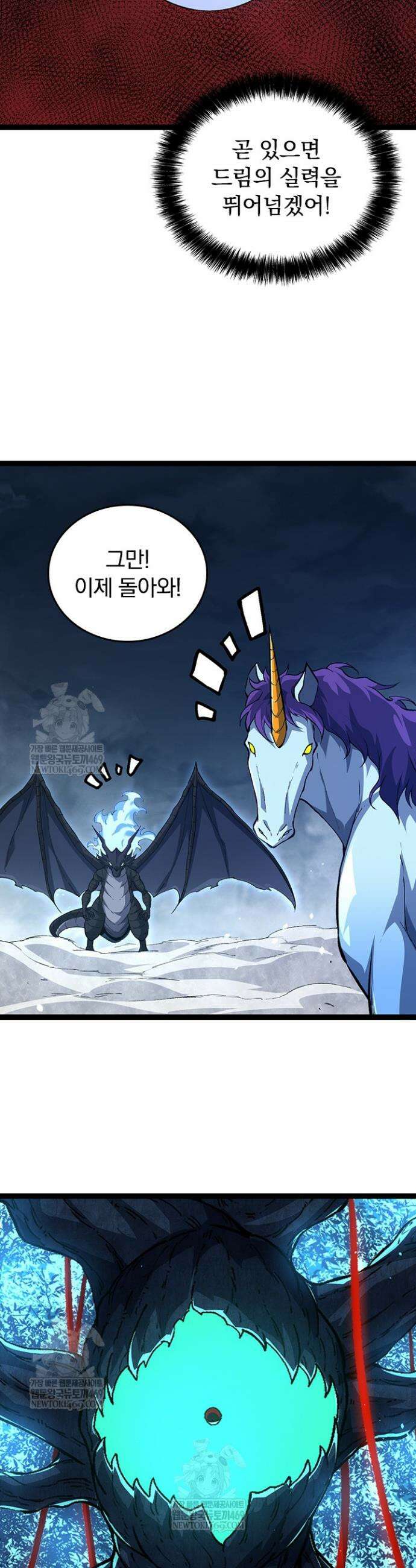 S급 나무로 레벨업 166화 26