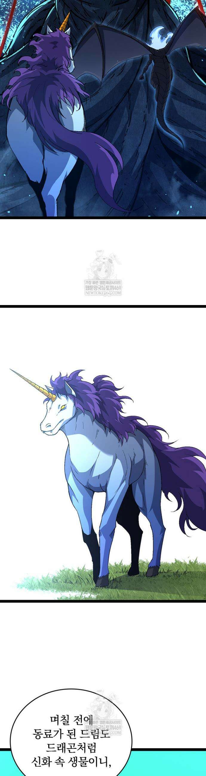 S급 나무로 레벨업 166화 27