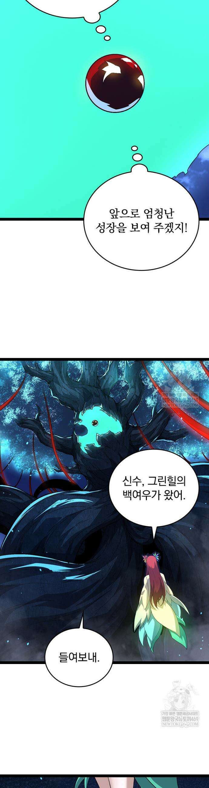 S급 나무로 레벨업 166화 28