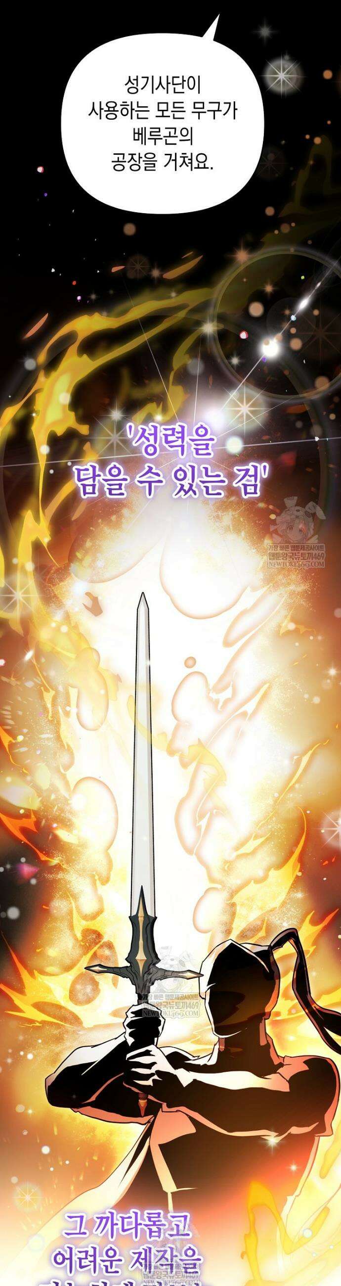 힘숨찐 어린이가 아빠를 찾습니다 33화 3