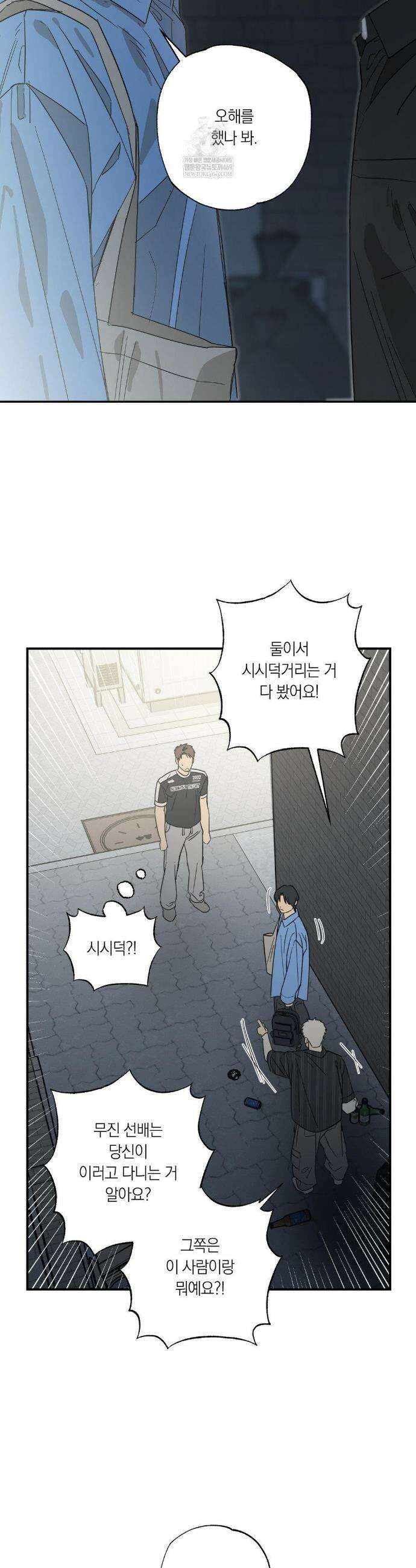 상호간택 15화 2