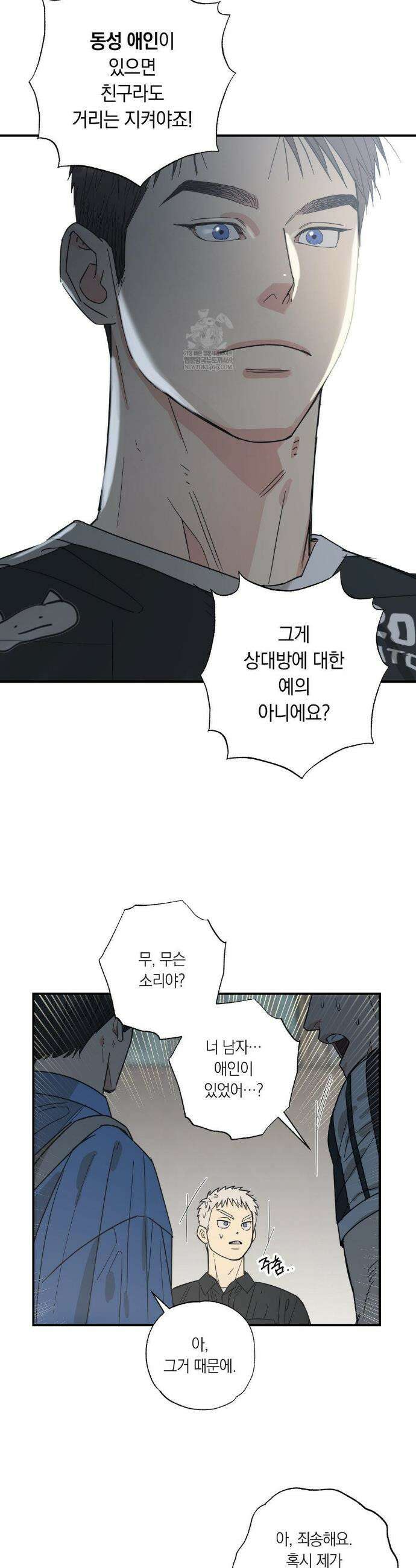 상호간택 15화 4
