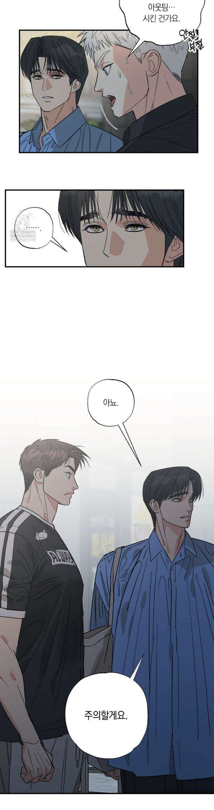 상호간택 15화 5