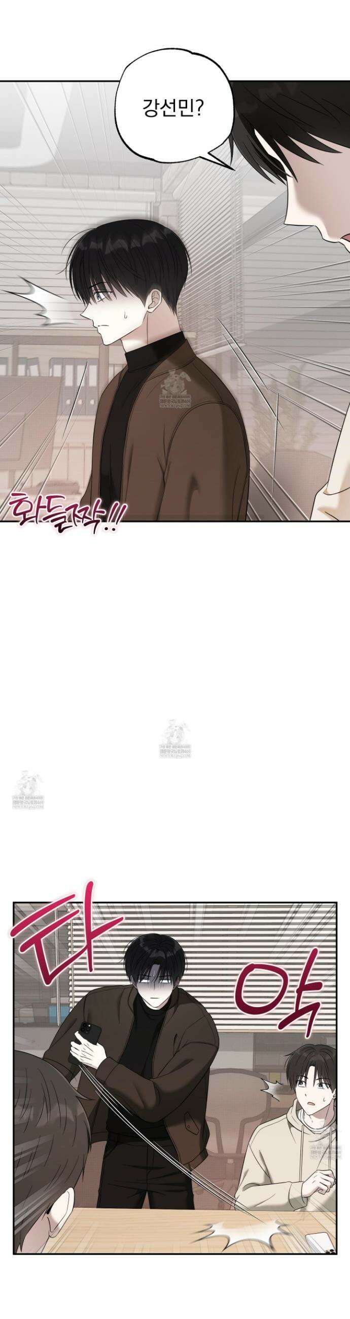 냥자친구 길들이기 30화 6