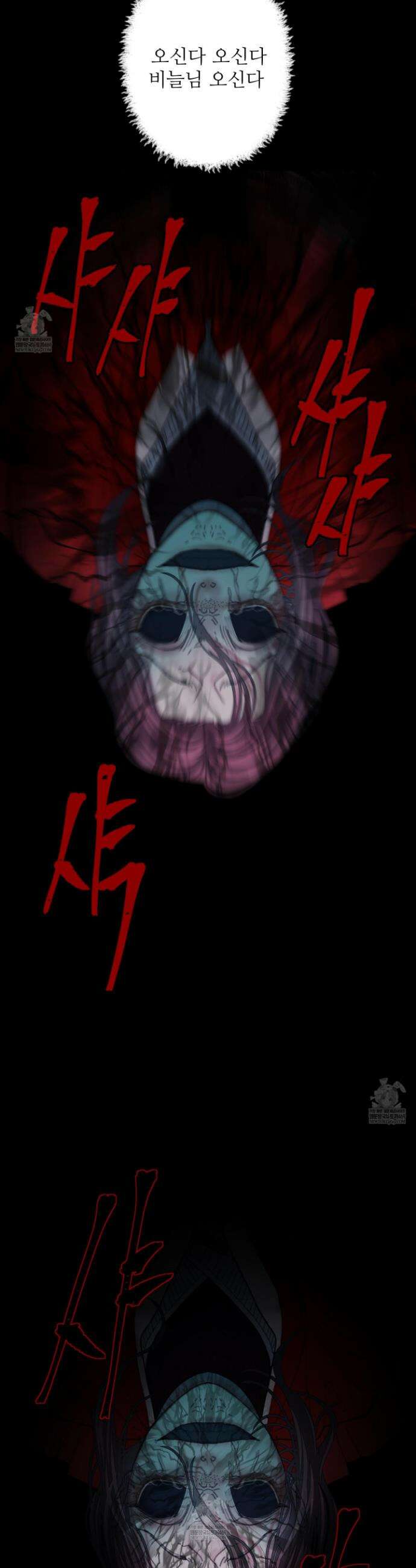귀문관살 129화 4