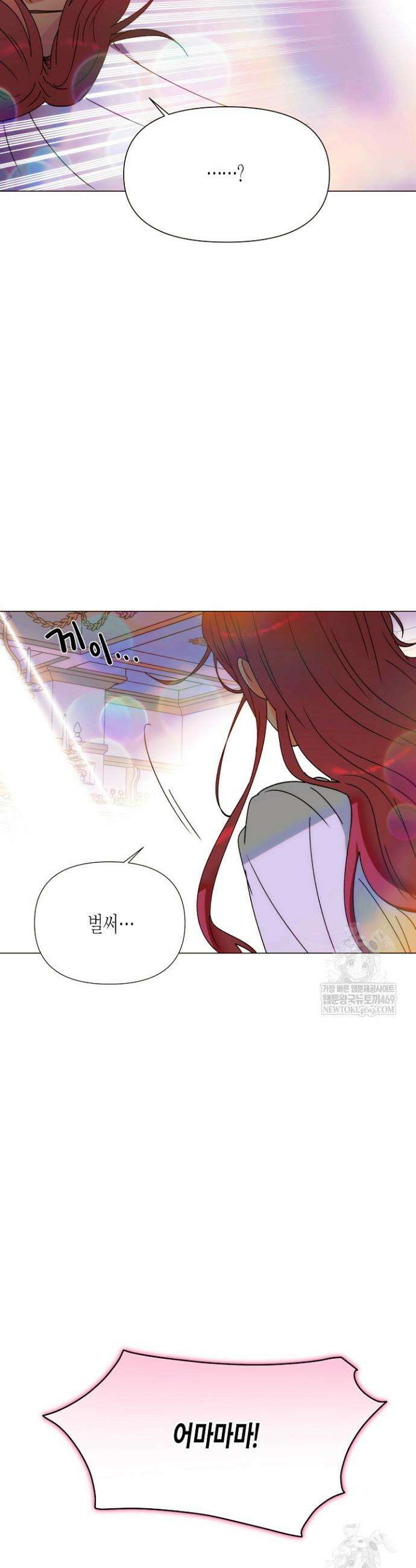 악역에게 정체를 들켜버렸다 외전 1화 13