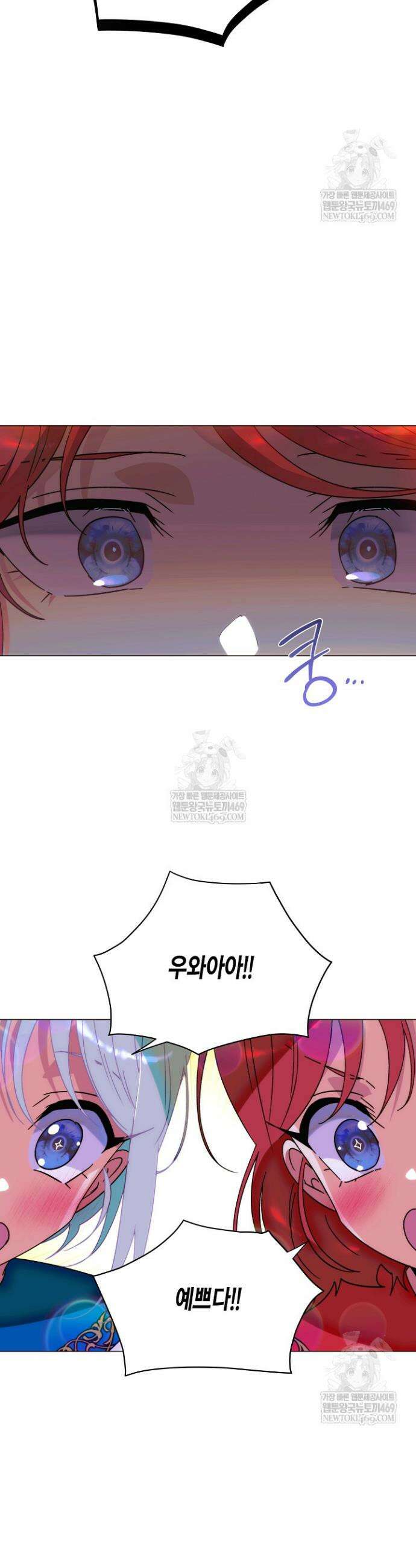 악역에게 정체를 들켜버렸다 외전 1화 27
