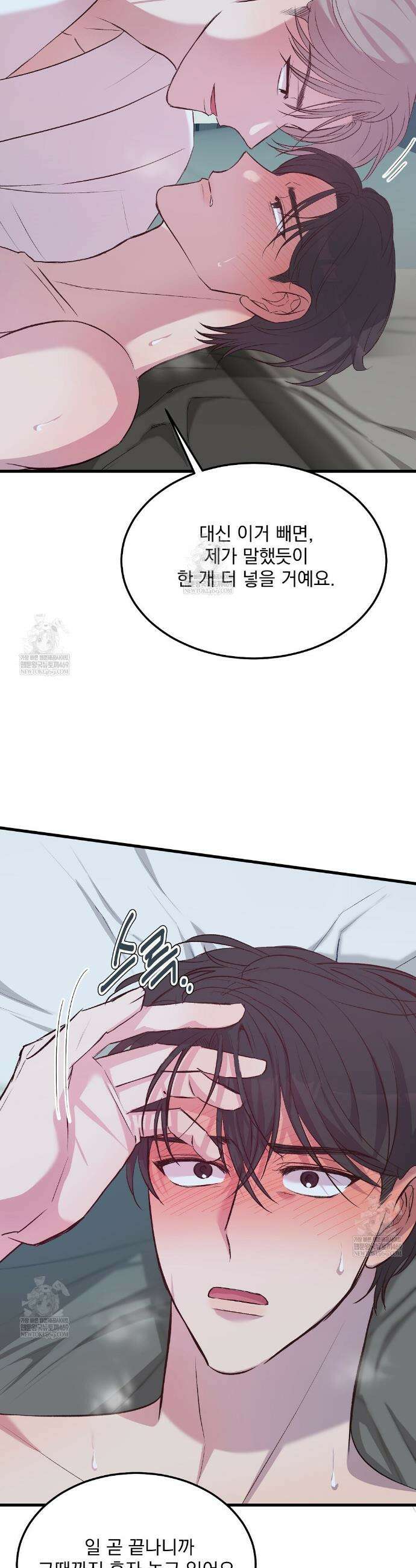 국민 배우의 몰락, XX토이 생존기 4화 7