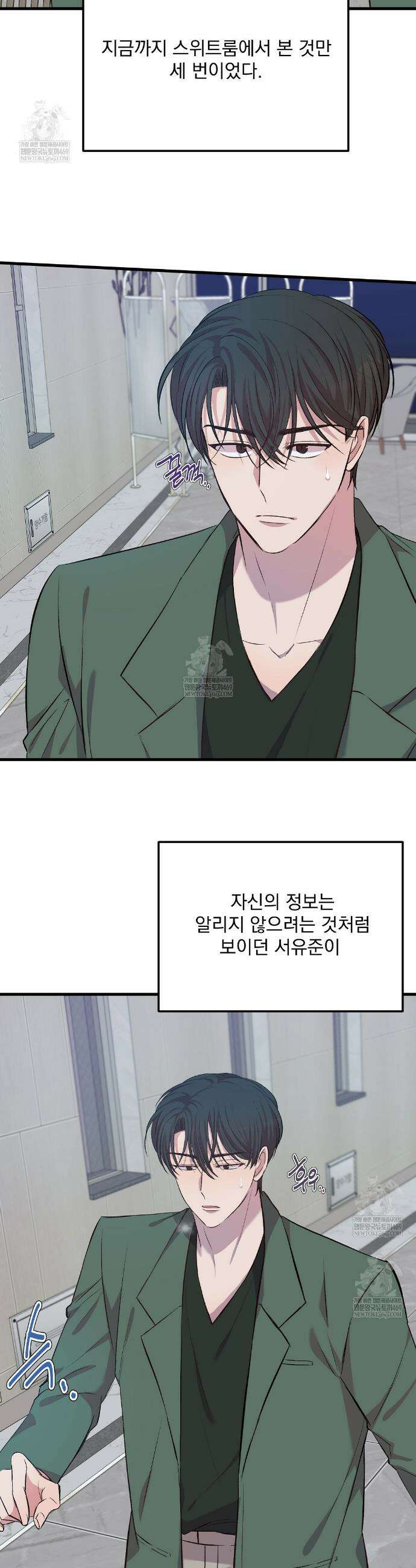 국민 배우의 몰락, XX토이 생존기 7화 2