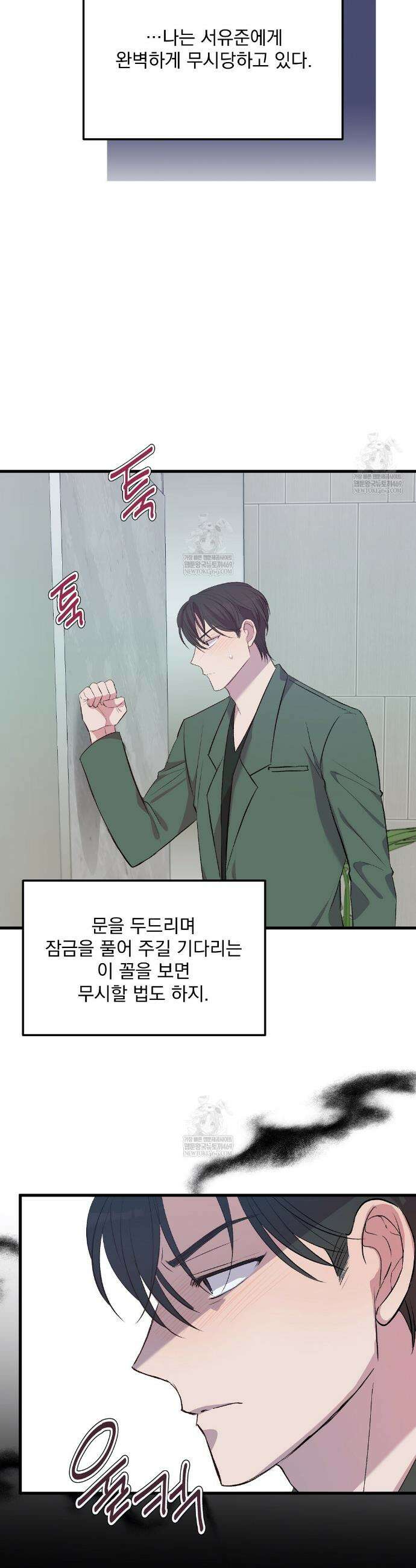 국민 배우의 몰락, XX토이 생존기 7화 5