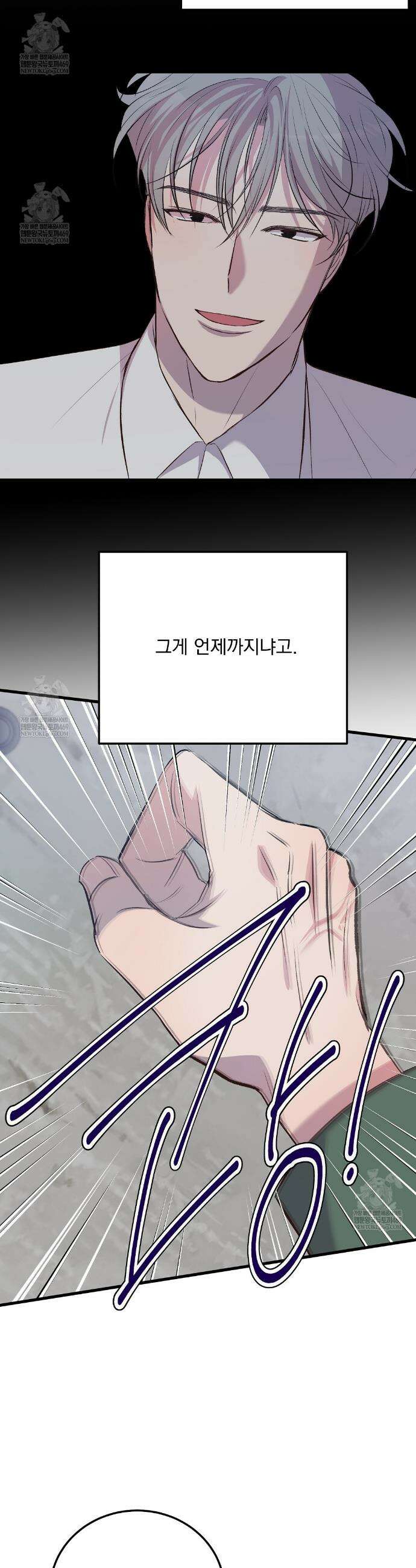 국민 배우의 몰락, XX토이 생존기 7화 9