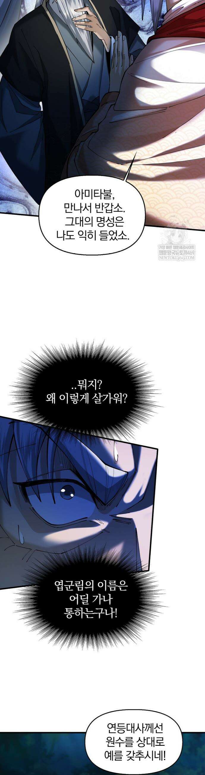 내 경지는 무한대 51화 6