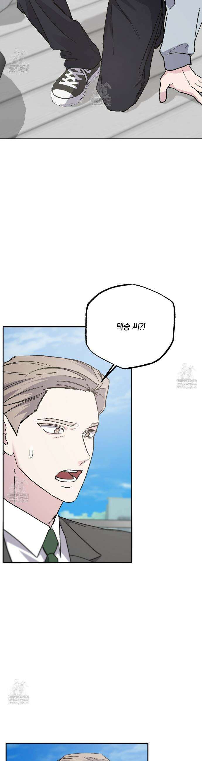 입술 외전 36화 2