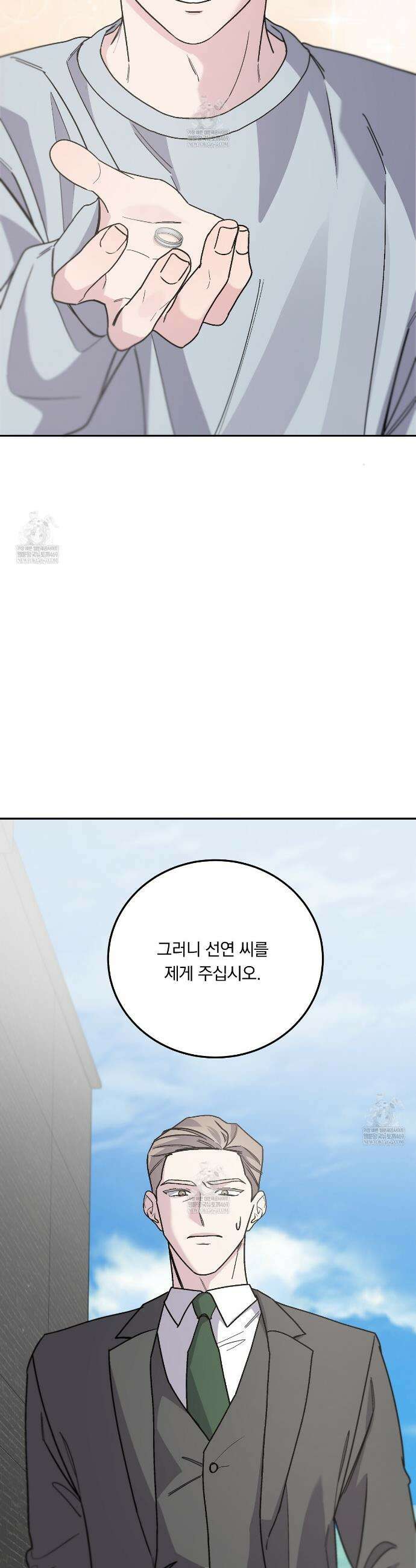 입술 외전 36화 8