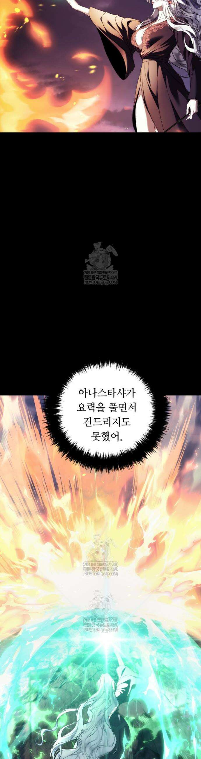 두 번 사는 랭커 220화 6