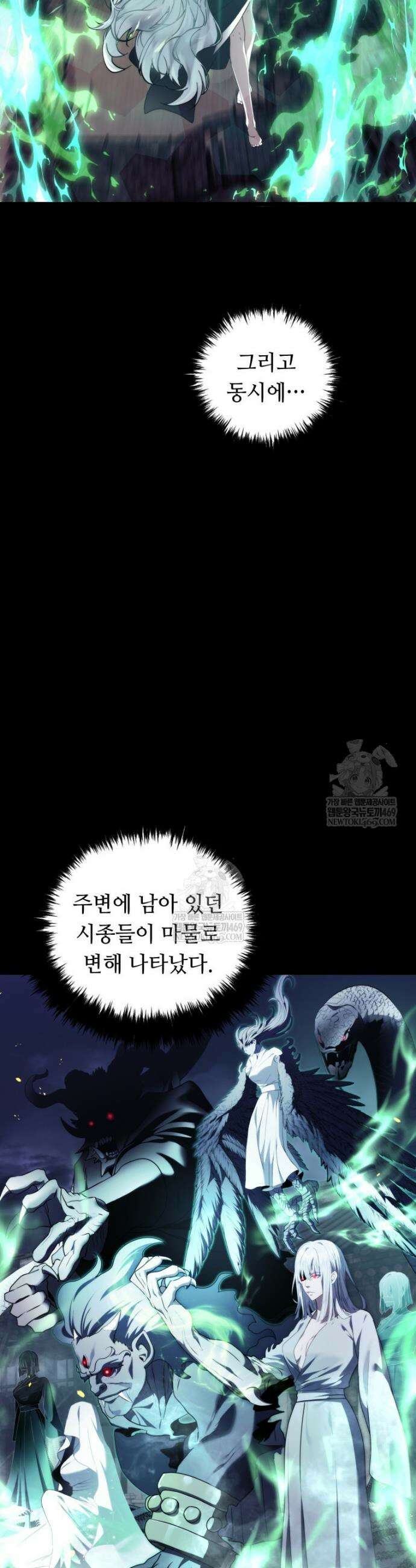 두 번 사는 랭커 220화 7