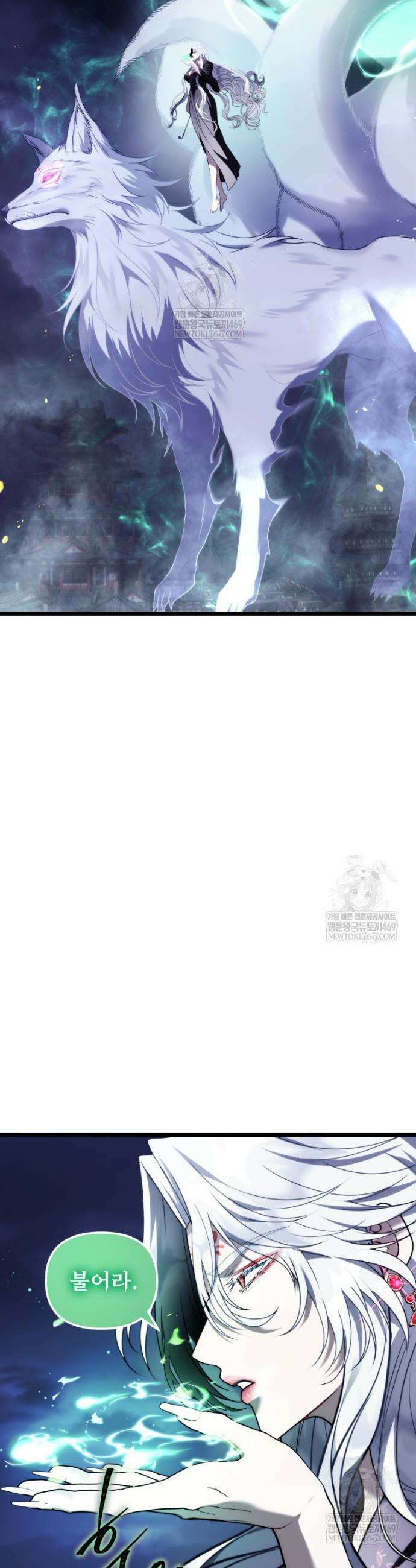 두 번 사는 랭커 220화 10