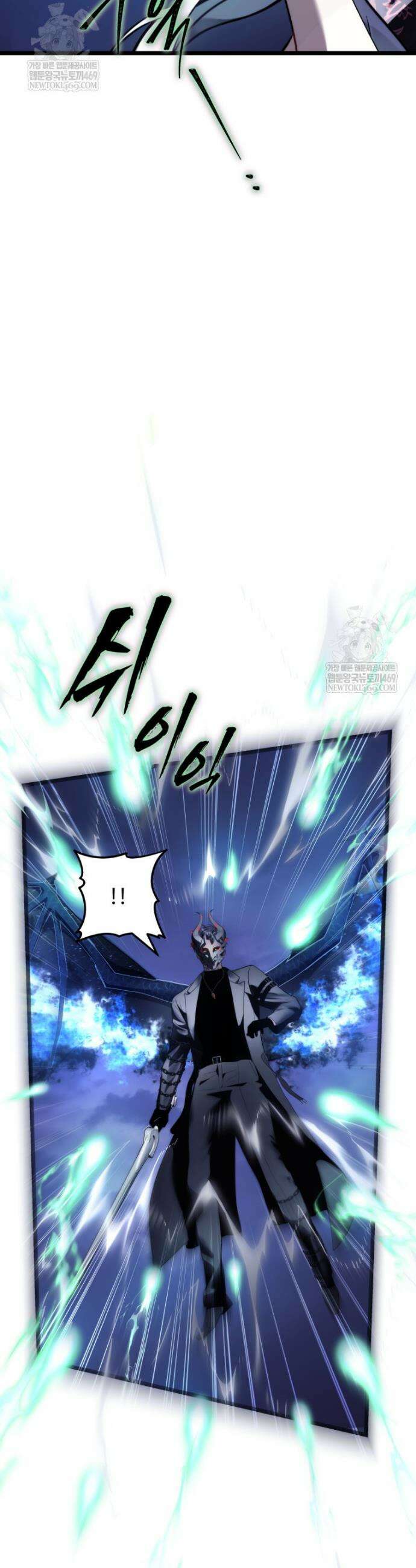 두 번 사는 랭커 220화 11