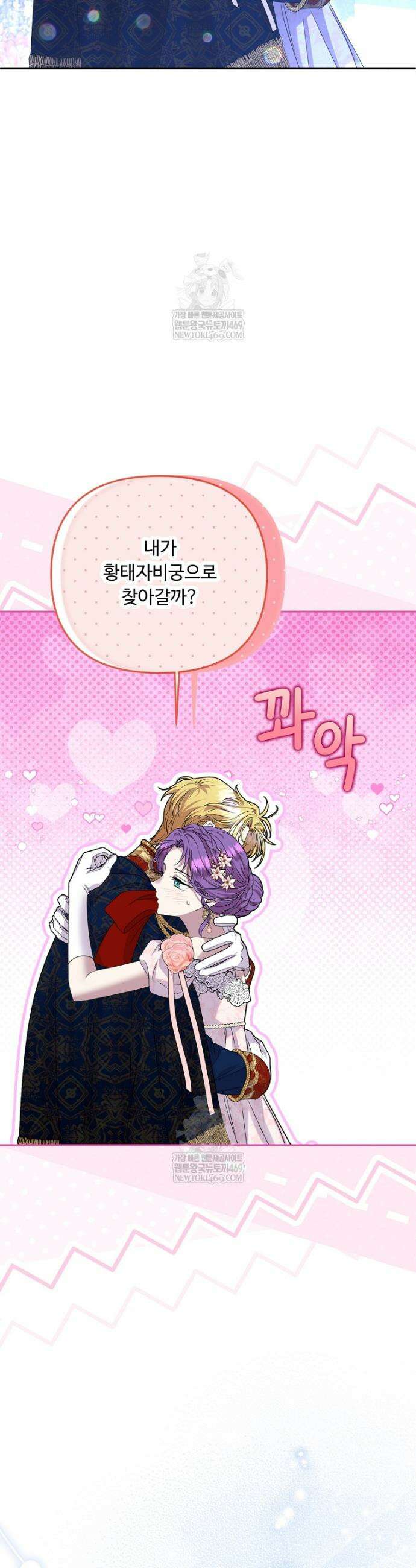 물질만능주의 공녀님 129화 7