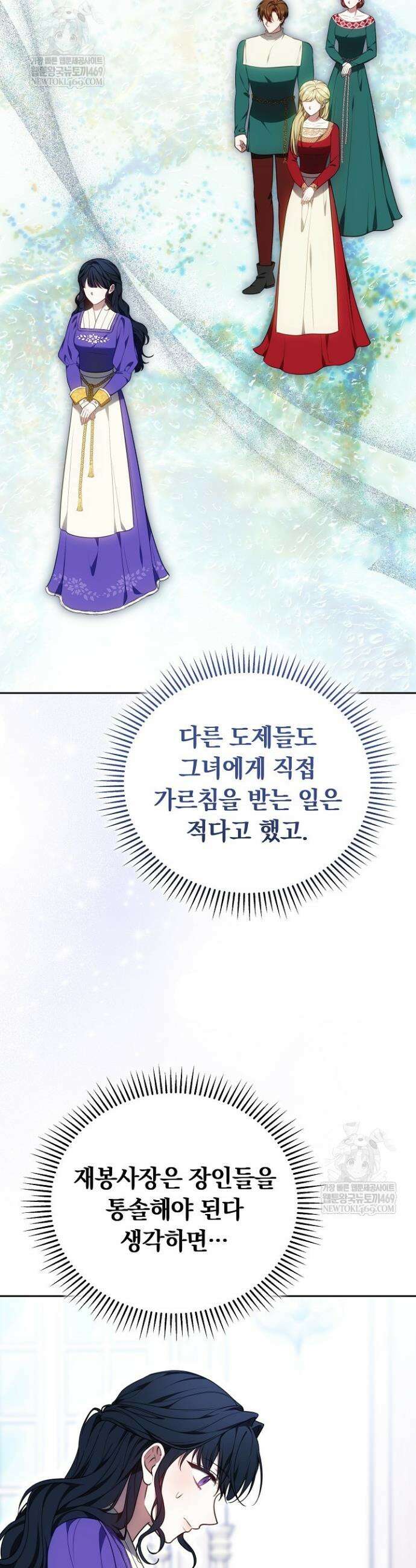 황후님의 바늘 65화 5