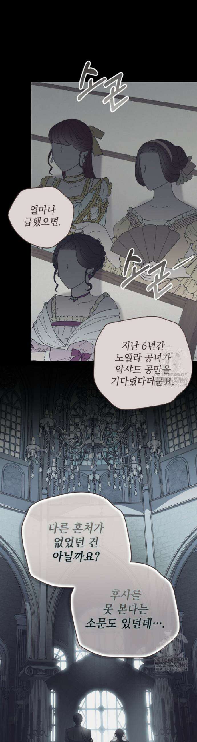 세계수의 사랑을 받는 정원사가 되었다 38화 12