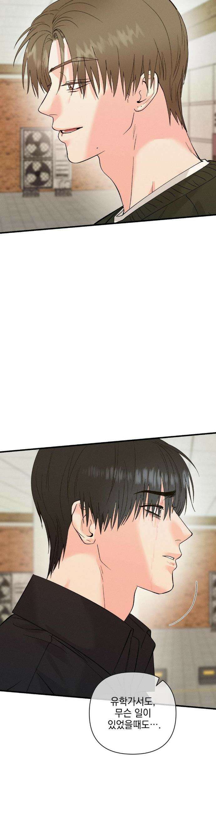 너와 너 22화 6