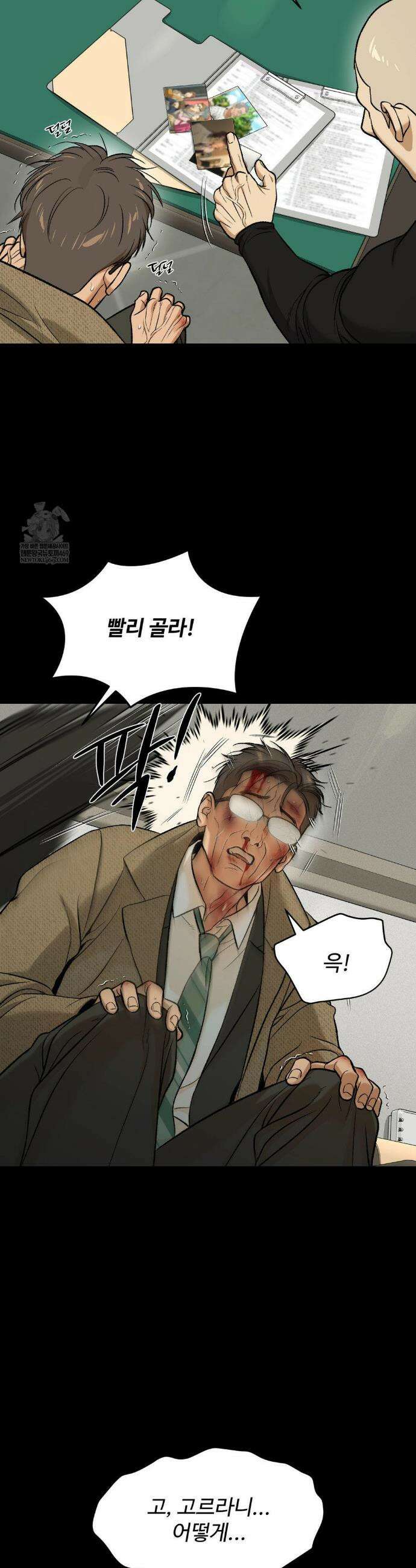 징크스 98화 6