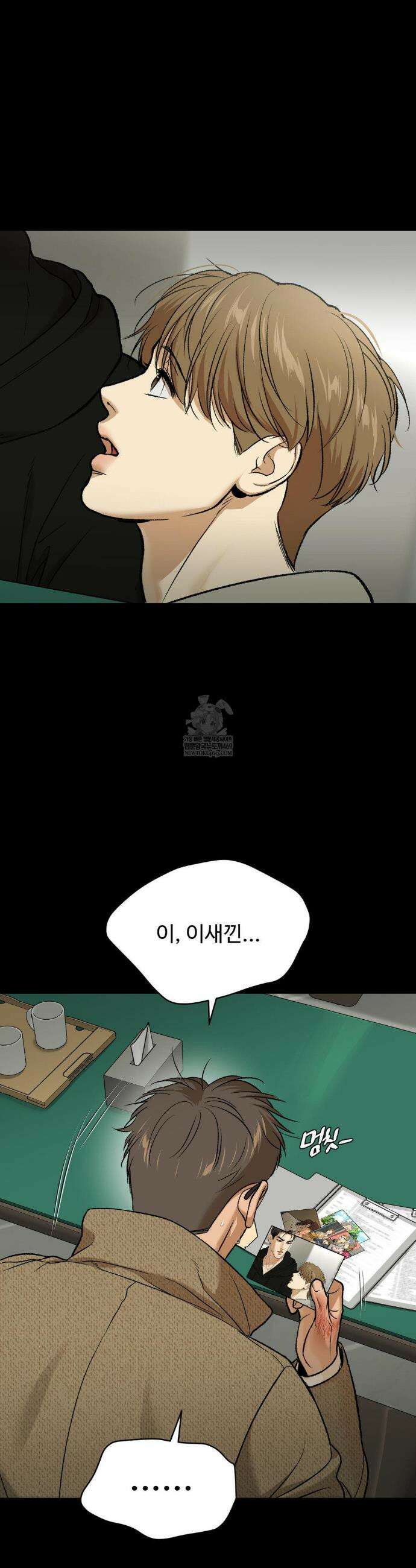 징크스 98화 8