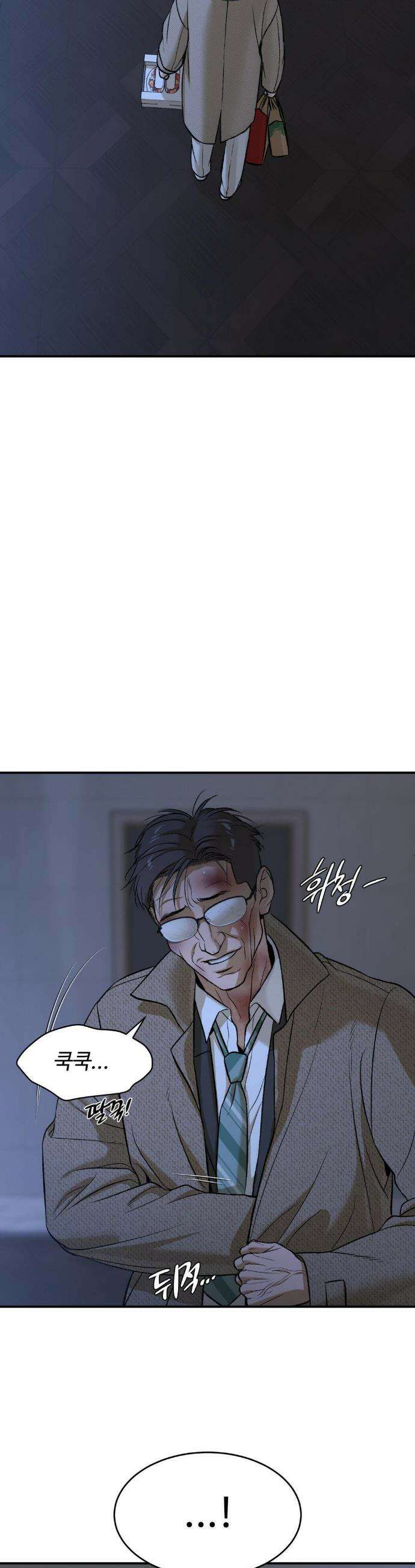 징크스 98화 11