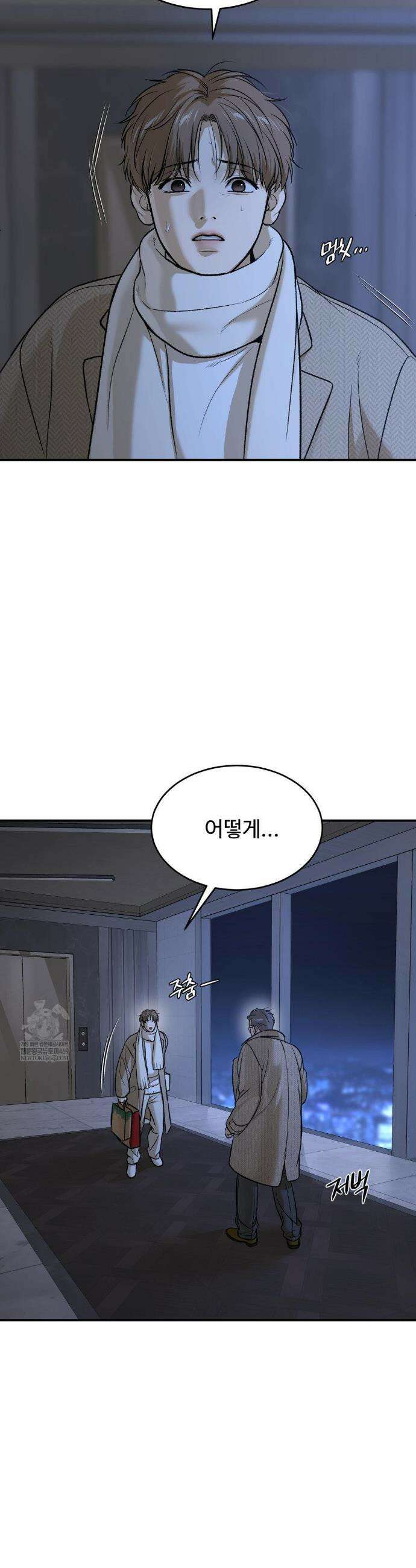 징크스 98화 12
