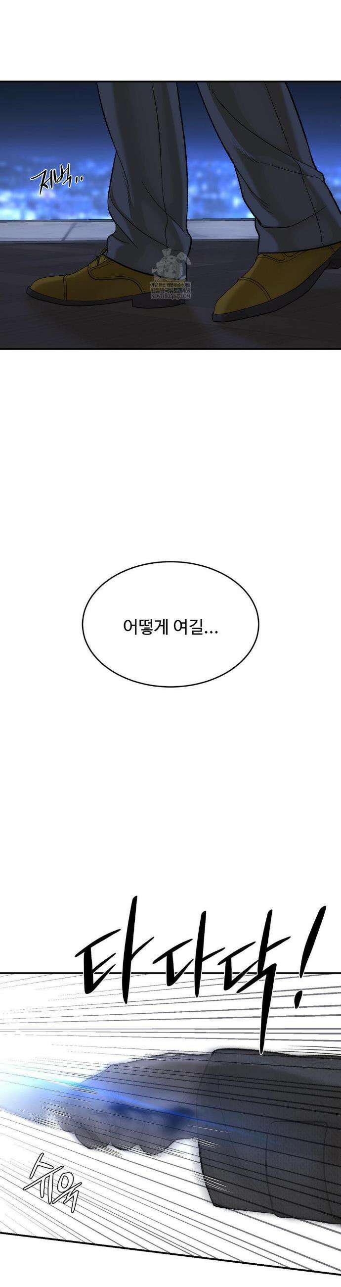 징크스 98화 13