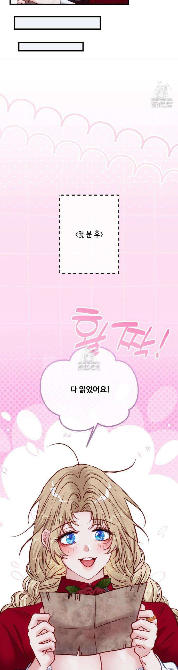 피폐 역하렘 게임에 갇혀버렸다 53화 6