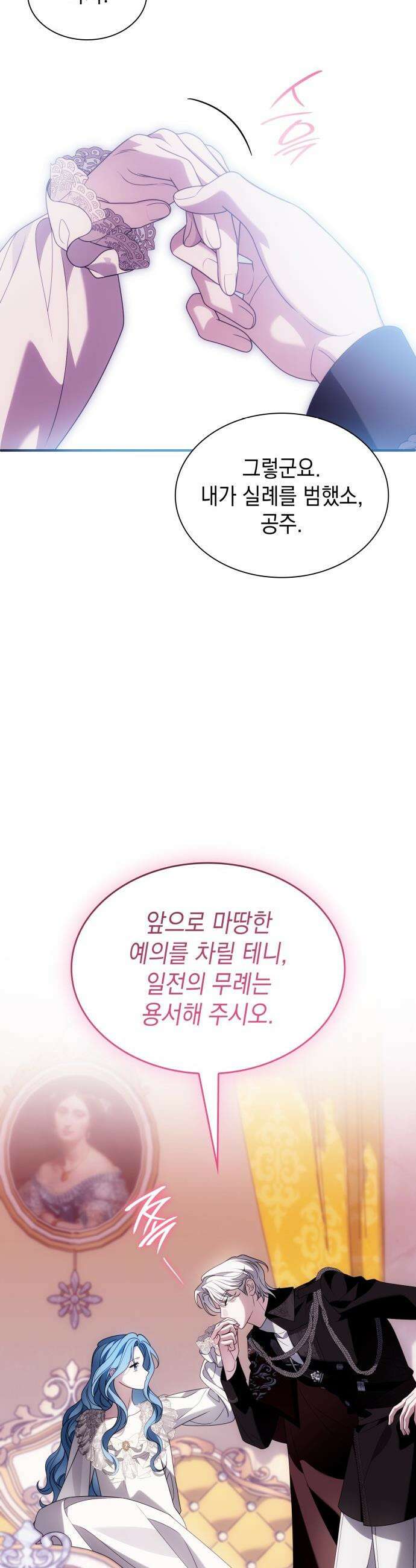 고결하고 천박한 그대에게 - 46화 10