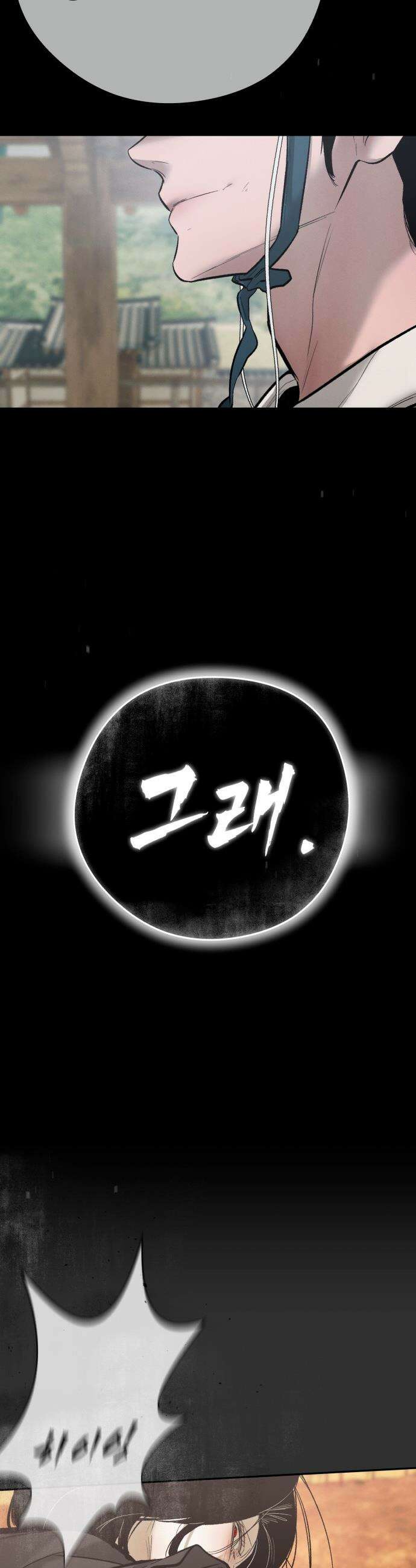 악신소년 - [37화] 우리 모두 부자 됩시다! 6