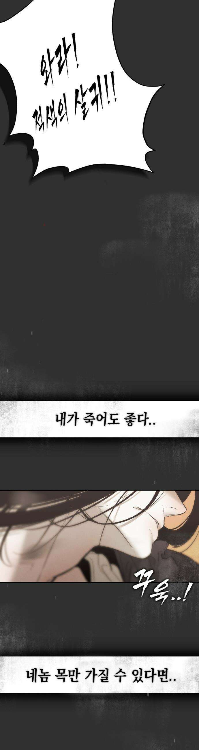 악신소년 - [37화] 우리 모두 부자 됩시다! 10