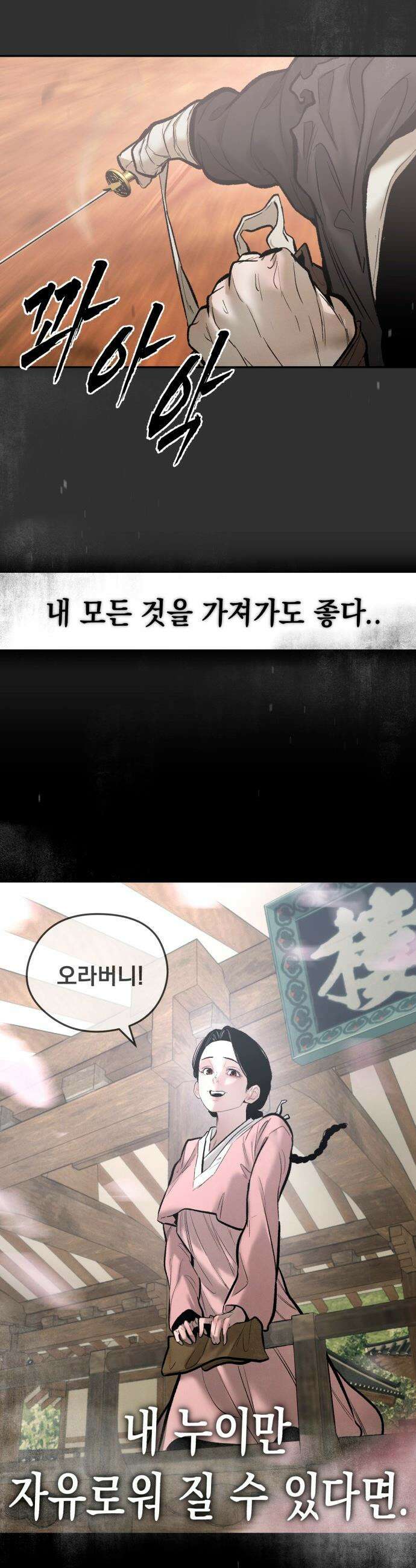 악신소년 - [37화] 우리 모두 부자 됩시다! 11