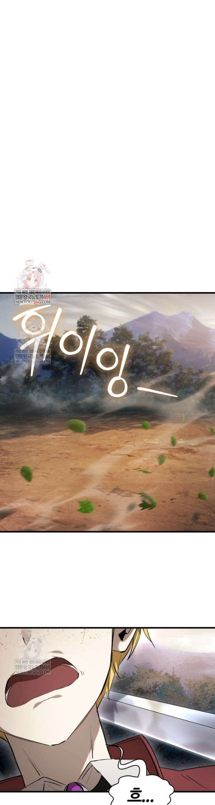 헬무트 130화 1