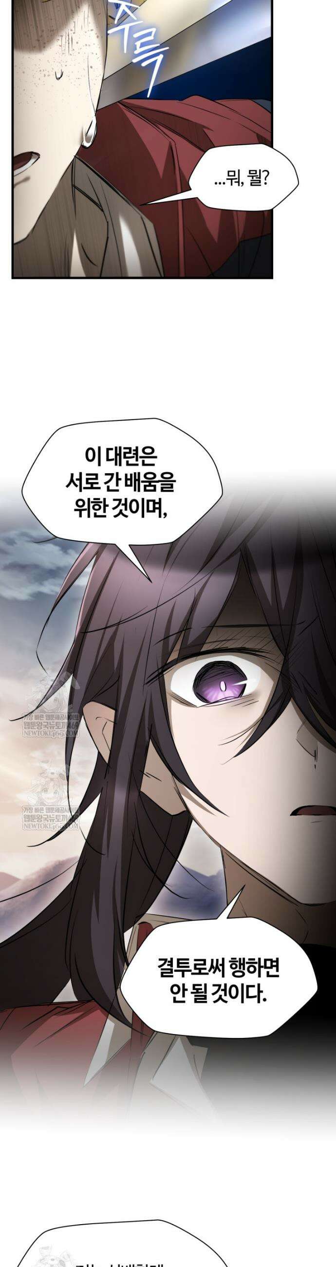 헬무트 130화 4