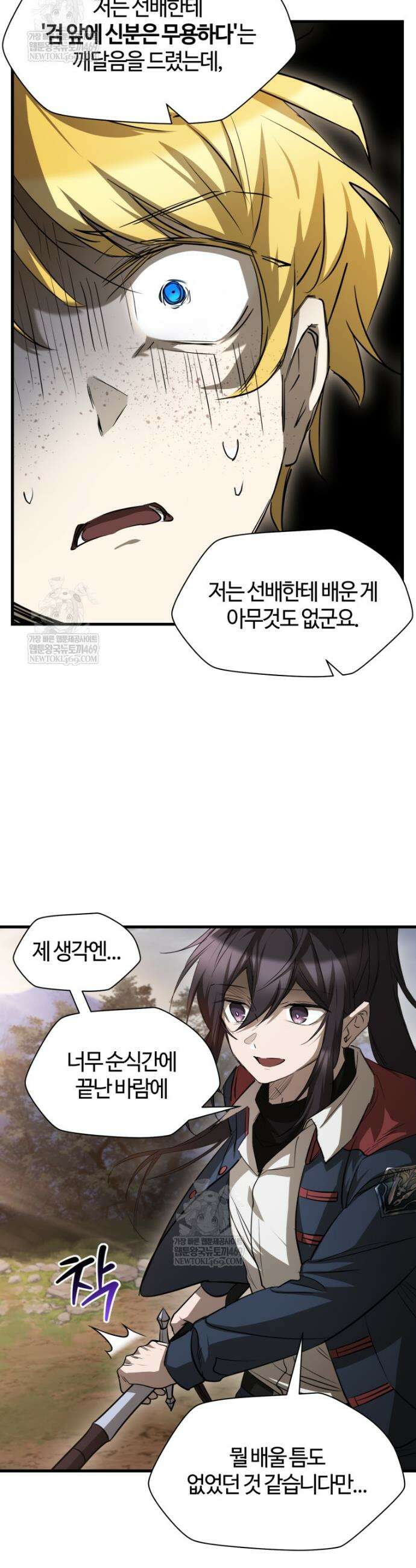 헬무트 130화 5